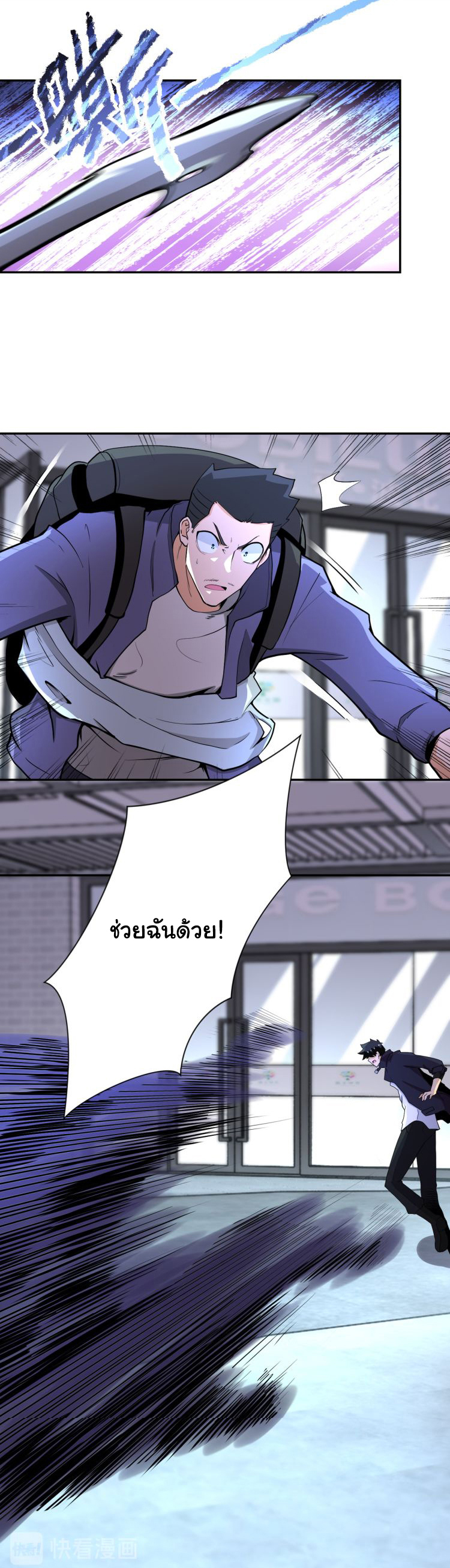 Apocalyptic Super System ตอนที่ 165 หน้า 15