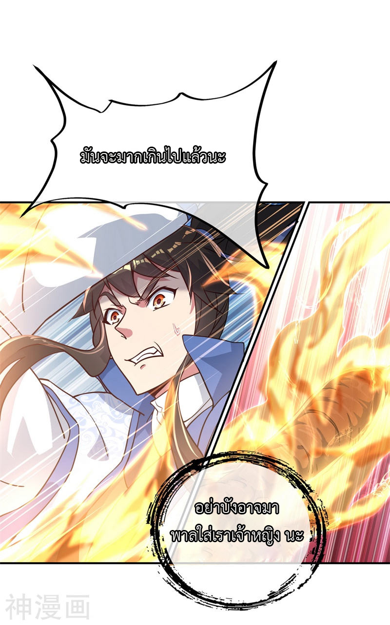 peerless battle spirit ตอนที่ 118 หน้า 17