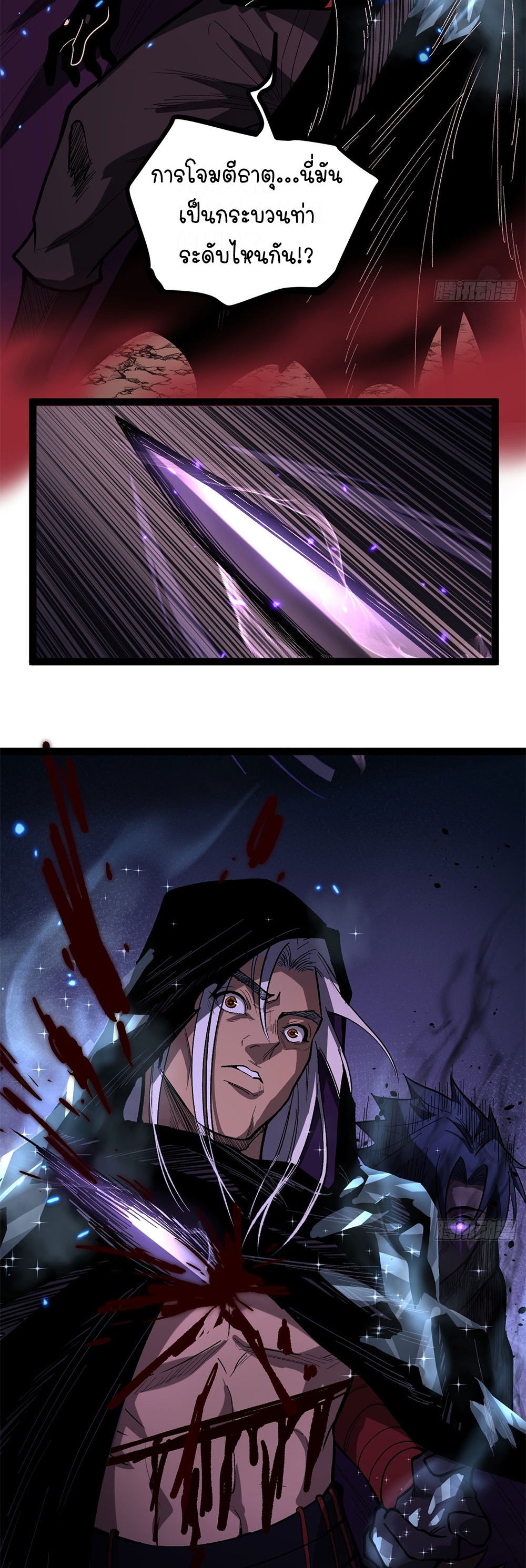 Gatekeeper of the Boundless World | ผู้พิทักษ์ประตูแห่งดินแดนไร้ขอบเขต ตอนที่ 85 หน้า 8