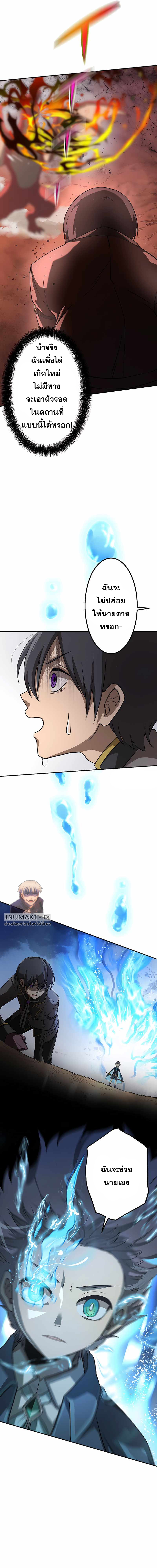 เกิดใหม่เป็นนักเวทย์ที่แข็งแกร่งที่สุดด้วยความรู้ในฐานะผู้เขียนนิยาย ตอนที่ 2 หน้า 2