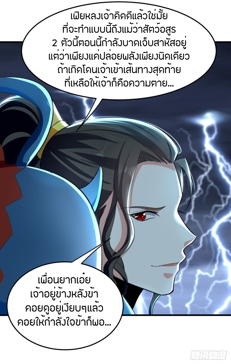 [จบ] ระบบบ้าคลั่ง ตอนที่ 8 หน้า 18