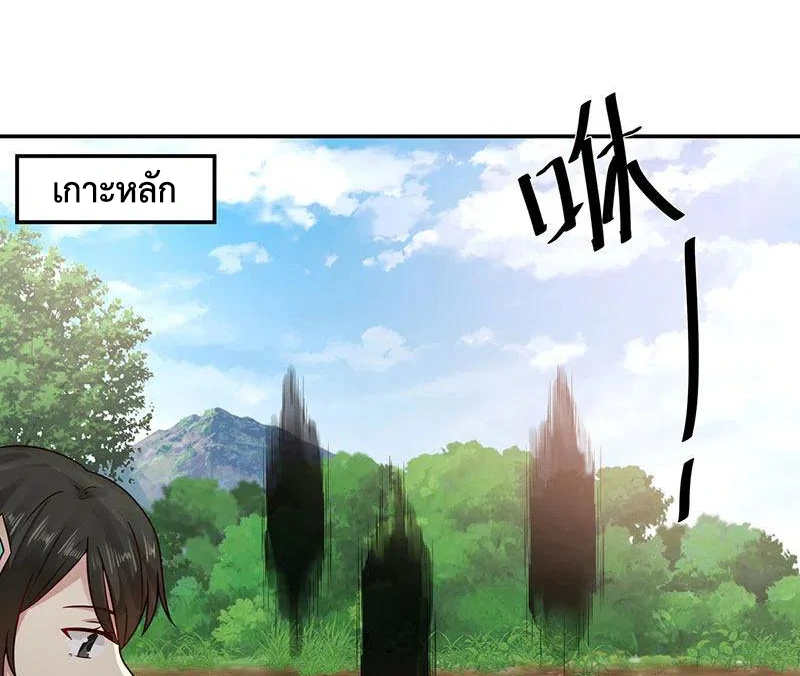 Chaos Alchemist (วิบัติการณ์เทพเซียนโอสถ) ตอนที่ 104 หน้า 9