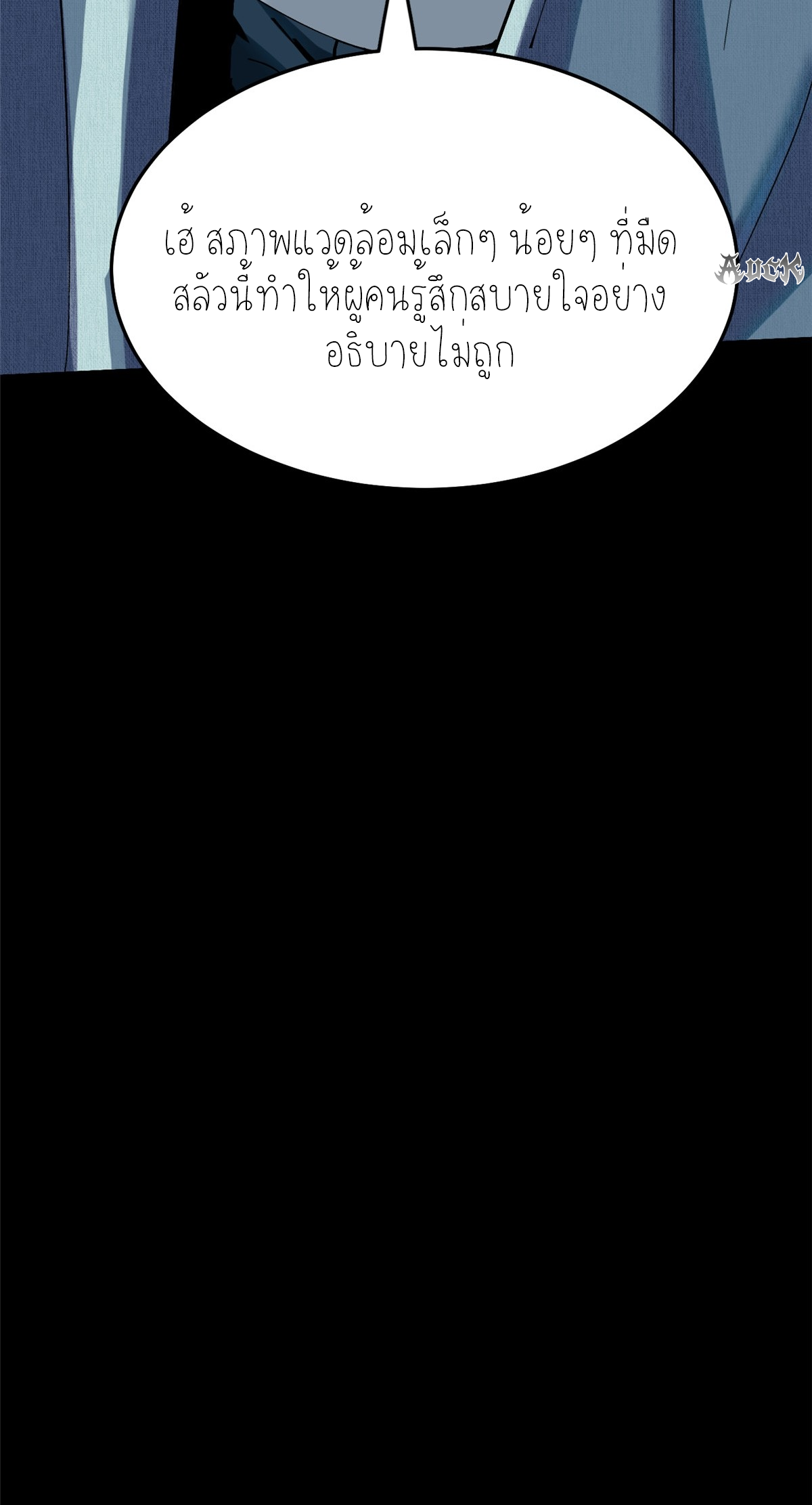 ไม่อยากเรียนทักษะ แห่งคำสาปเลย! ตอนที่ 6 หน้า 36
