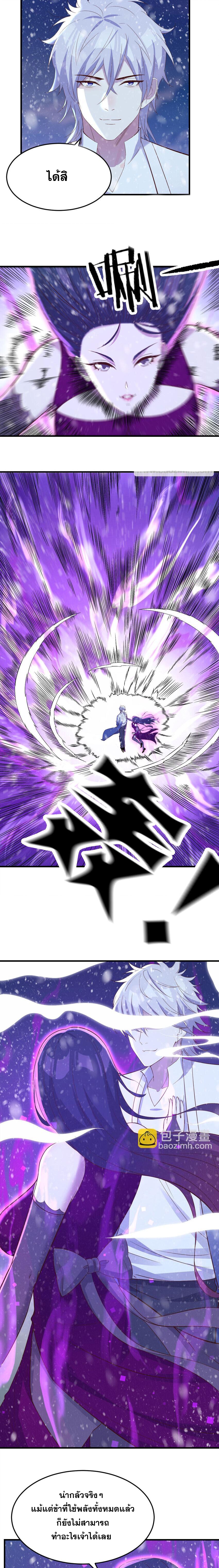 หนี้รักมากมายก่อนที่ข้าจะเป็นเซียน ตอนที่ 104 หน้า 9