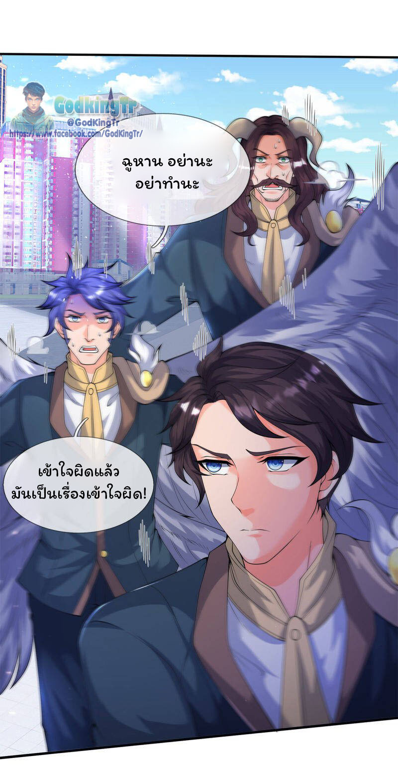 ราชาเทพนิรันดร์ (Eternal god king) ตอนที่ 229 หน้า 11