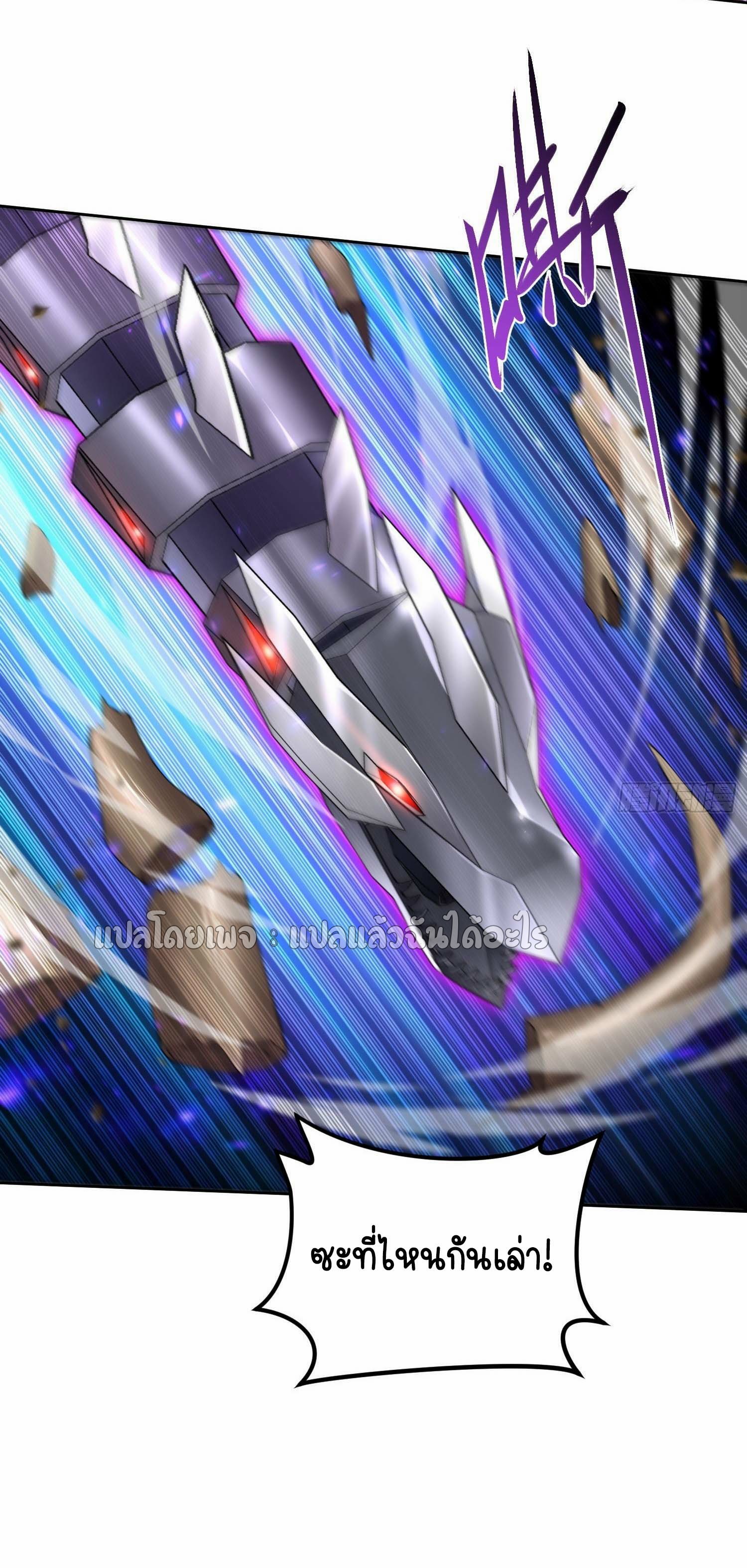 เป้าหมายของฉันคือเปิดฮาเร็มในต่างโลก ตอนที่ 11 หน้า 29