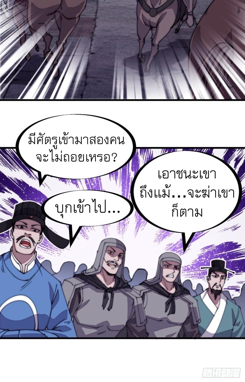 Starting a Mountain ตอนที่ 212 หน้า 7