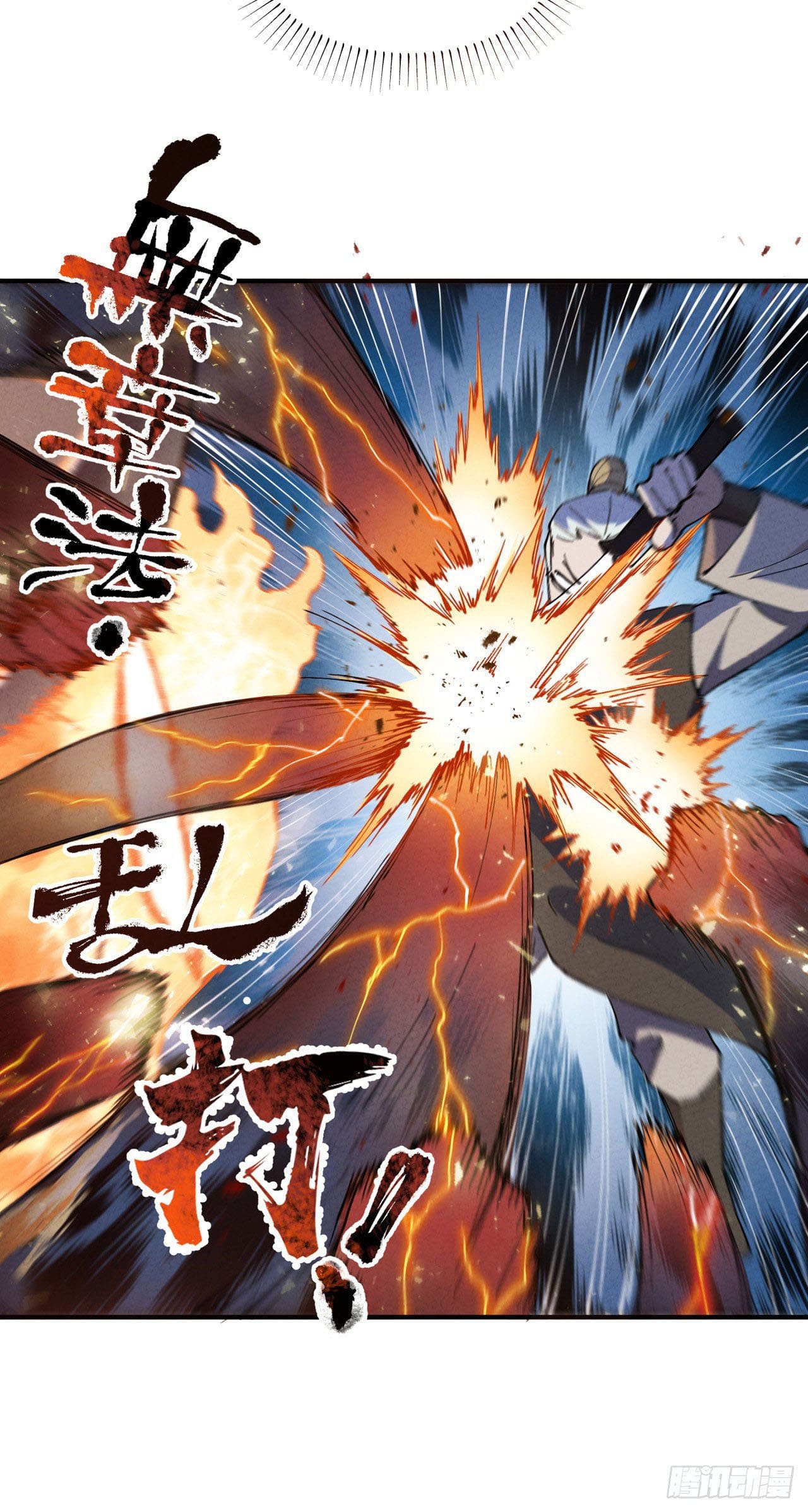 ระบบพัฒนาสุดแข็งแกร่ง ตอนที่ 13 หน้า 19