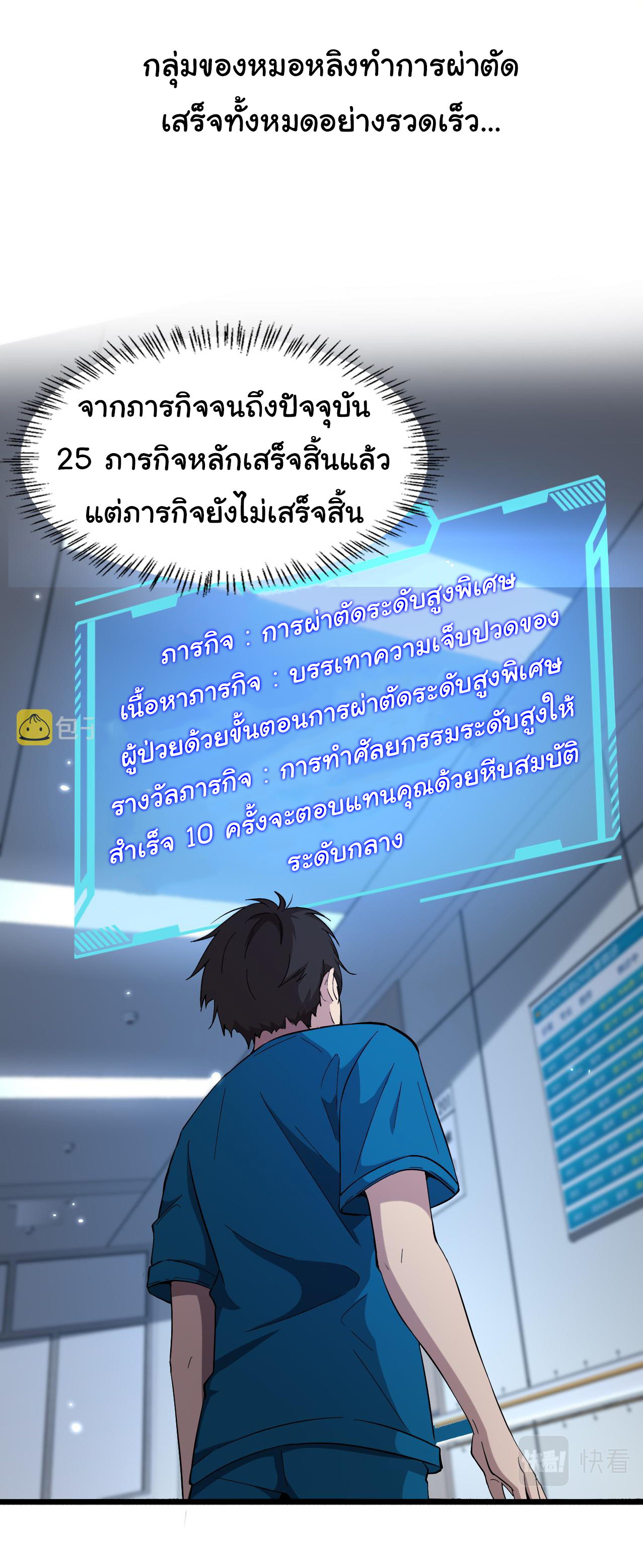 สุดยอดระบบของหมอหลิงหรัน ตอนที่ 157 หน้า 3