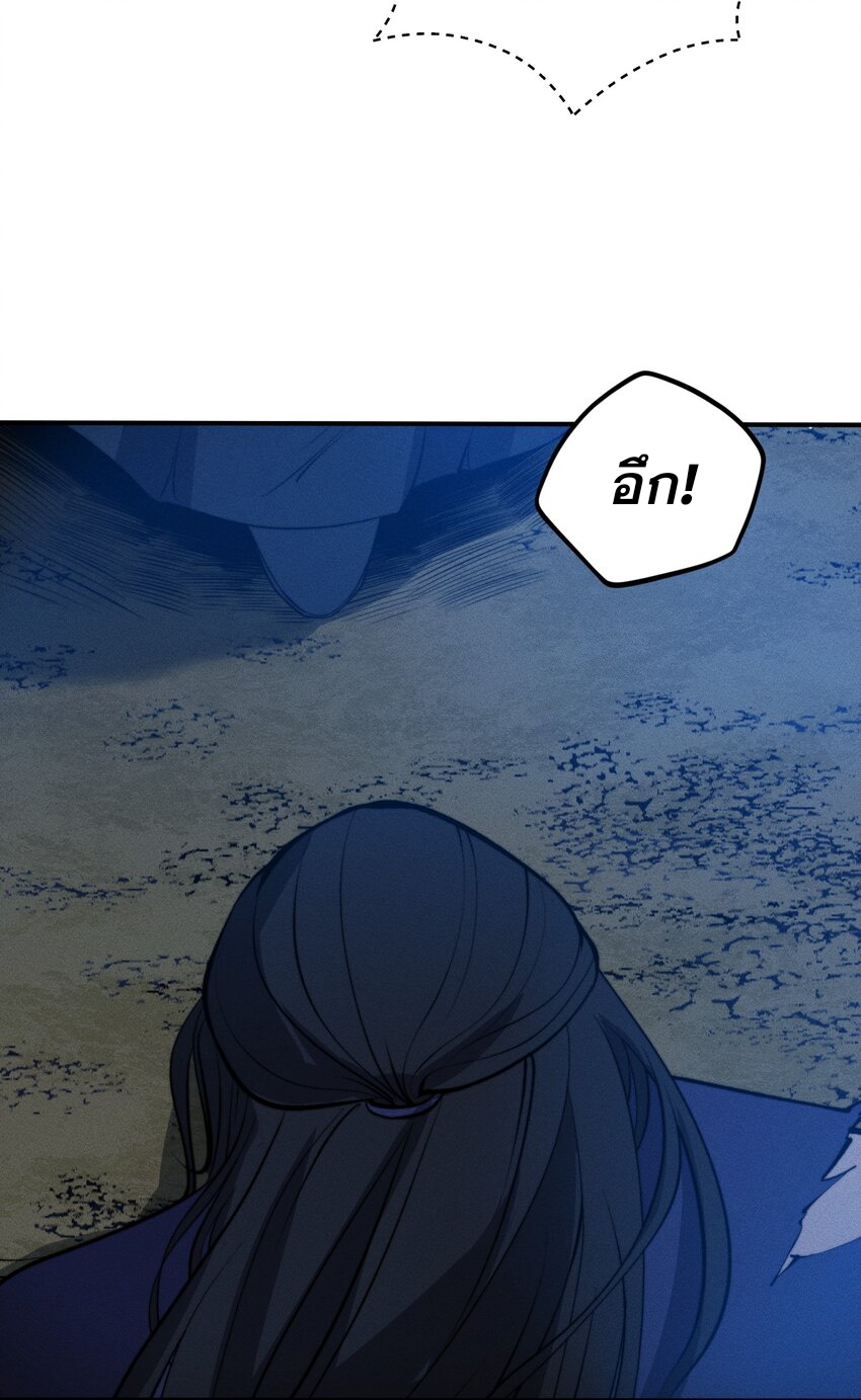 ระบบกลืนกินขั้นสุดยอด ตอนที่ 26 หน้า 30