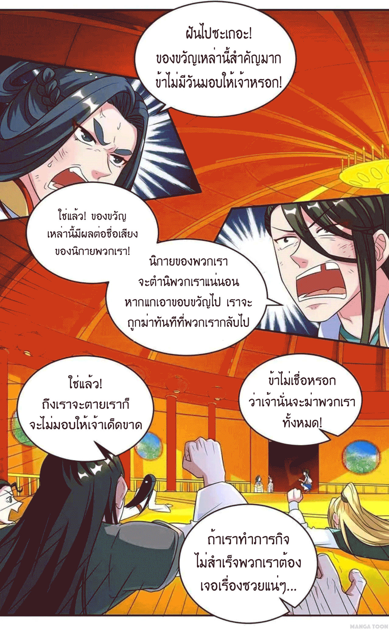 One Step Toward Freedom ตอนที่ 137 หน้า 34