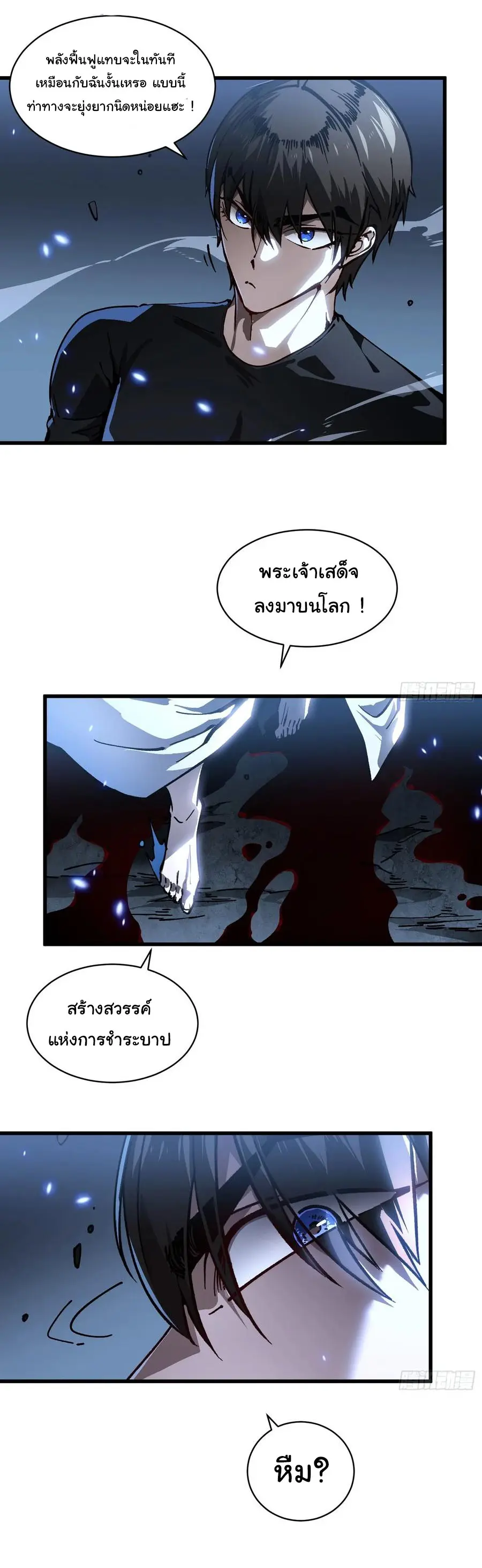 ขอให้ข้าเป็นราชาเเห่งเหล่ามอนเตอร์ ( starting from awakening the king of monsters ) ตอนที่ 60 หน้า 19