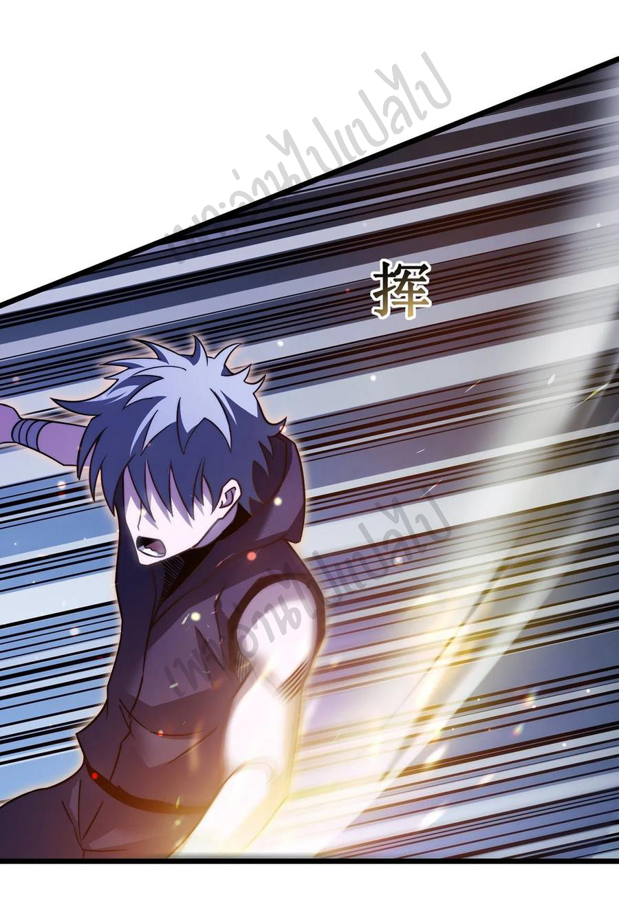 I killed the gods in another world ตอนที่ 23 หน้า 7