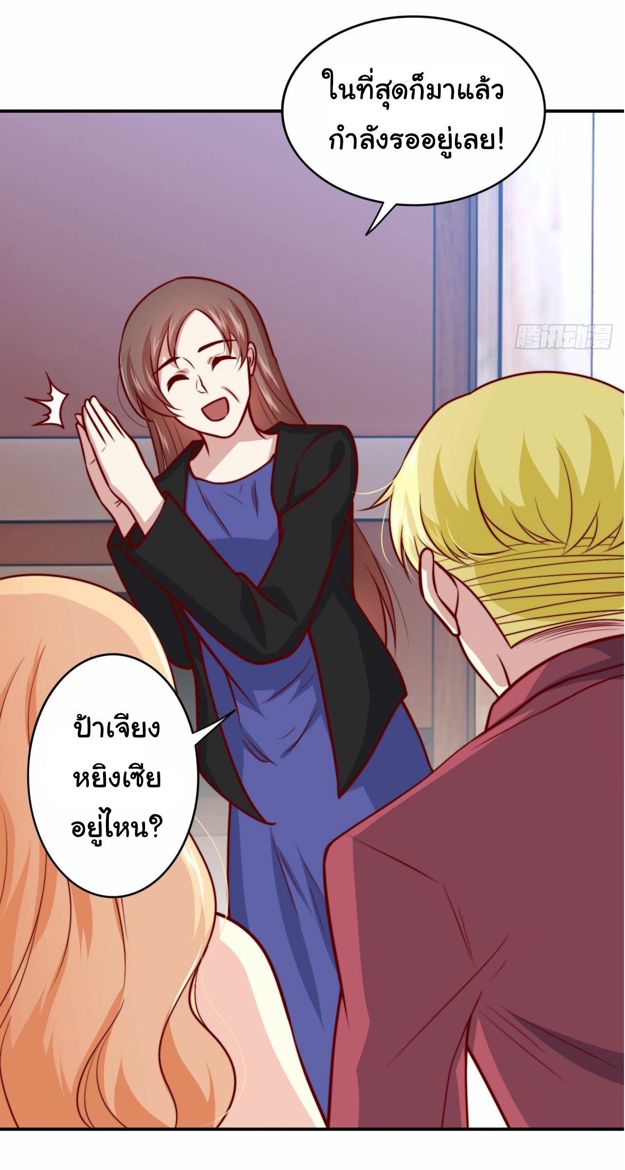 ฉันนี่แหละ "หานซานเฉียน" ตอนที่ 98 หน้า 29
