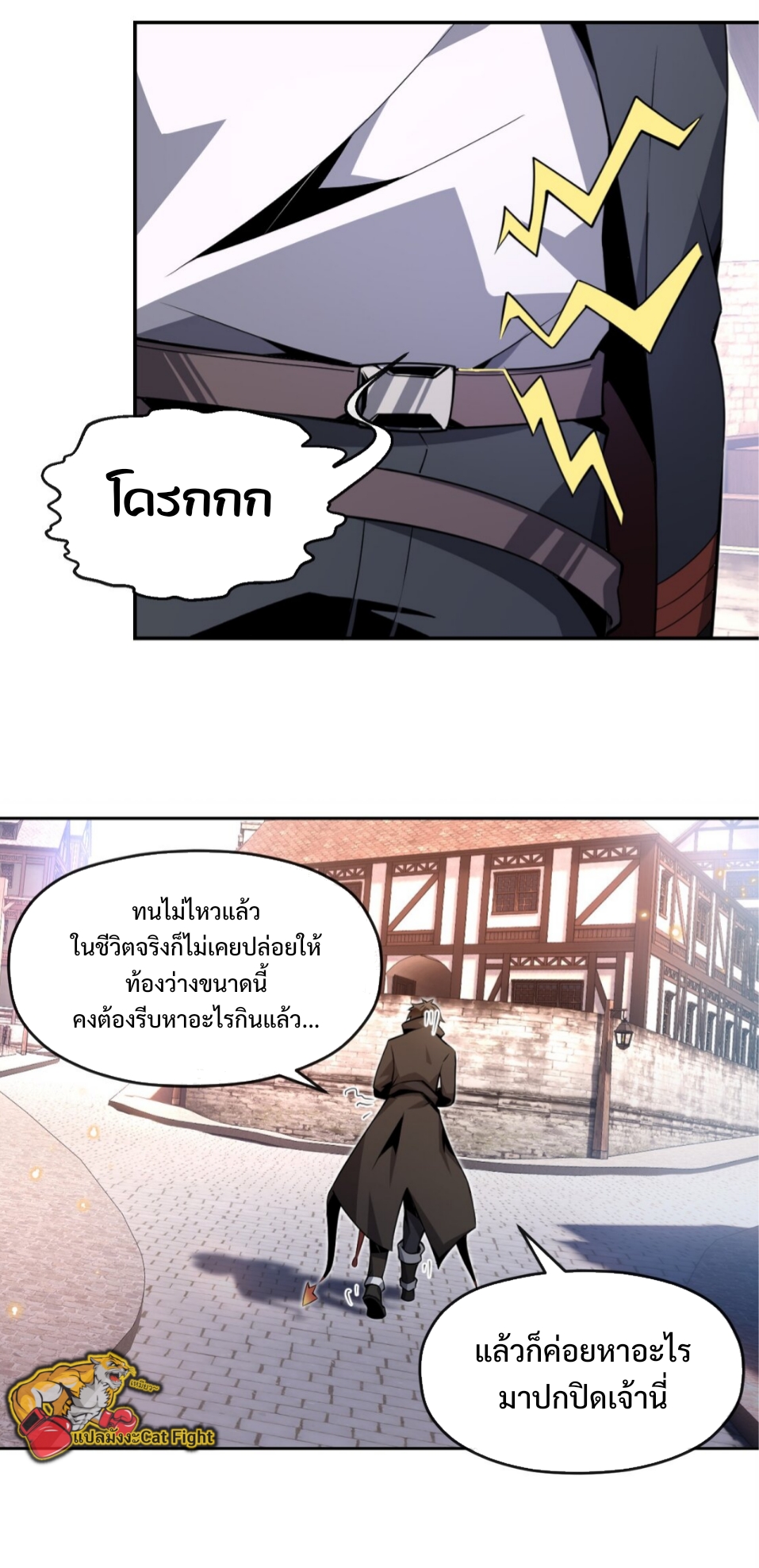 แม้ว่าฉันจะได้รับอาชีพที่แรร์ แต่ทำไมฉันกลับถูกทั้งเซิร์ฟเวอร์เกลียด? ตอนที่ 2 หน้า 12