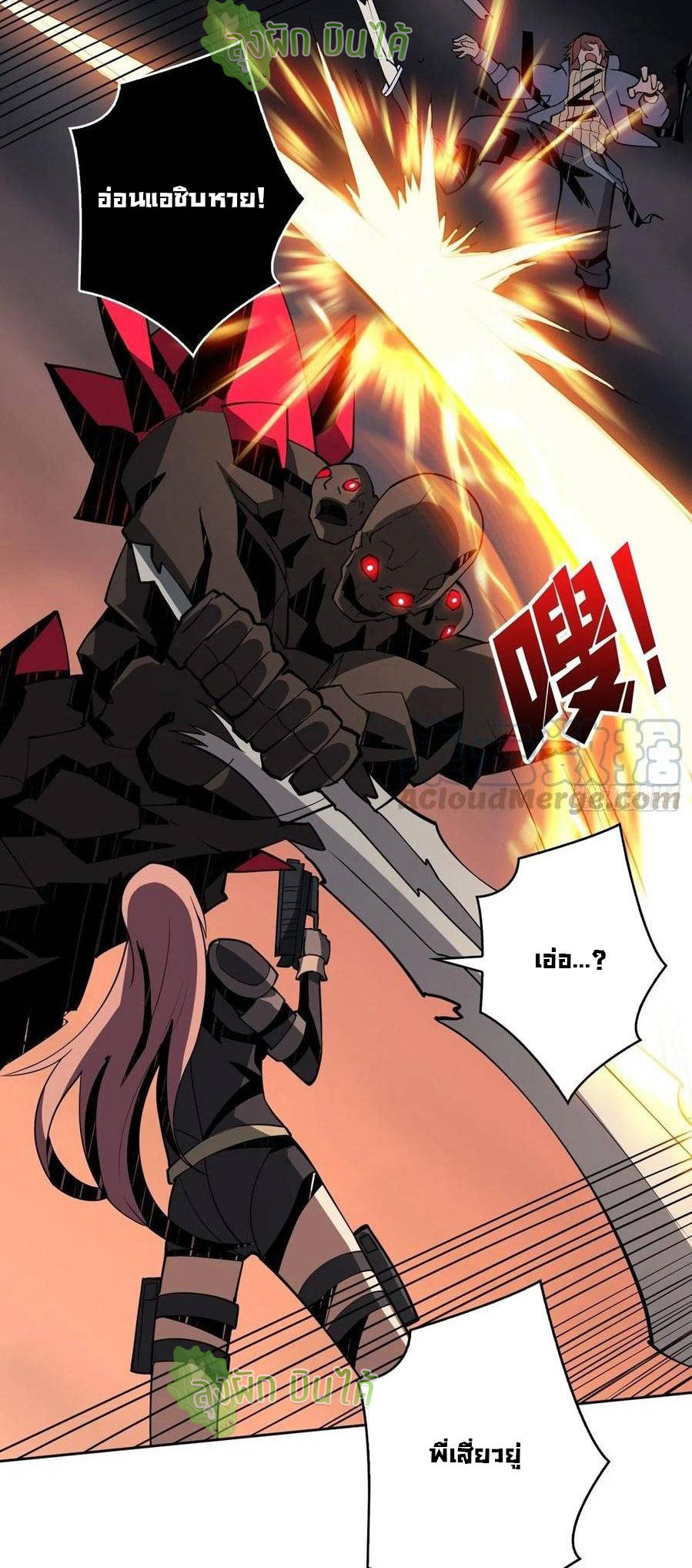 (ชนจีน) IT STARTS WITH A KINGPIN ACCOUNT - จุติจอมราชัน ตอนที่ 55 หน้า 17