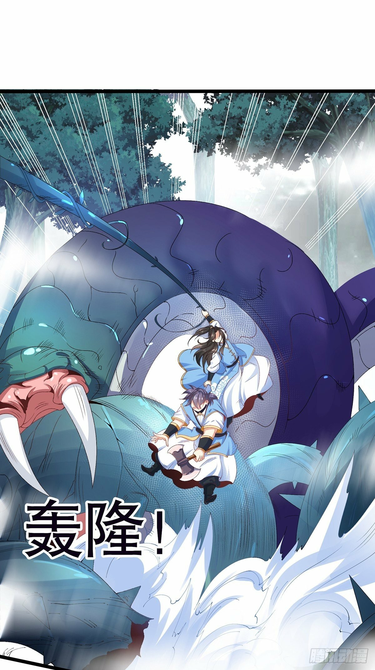 เทพกระบี่มรณะ (ชนจีน) ตอนที่ 26 หน้า 21