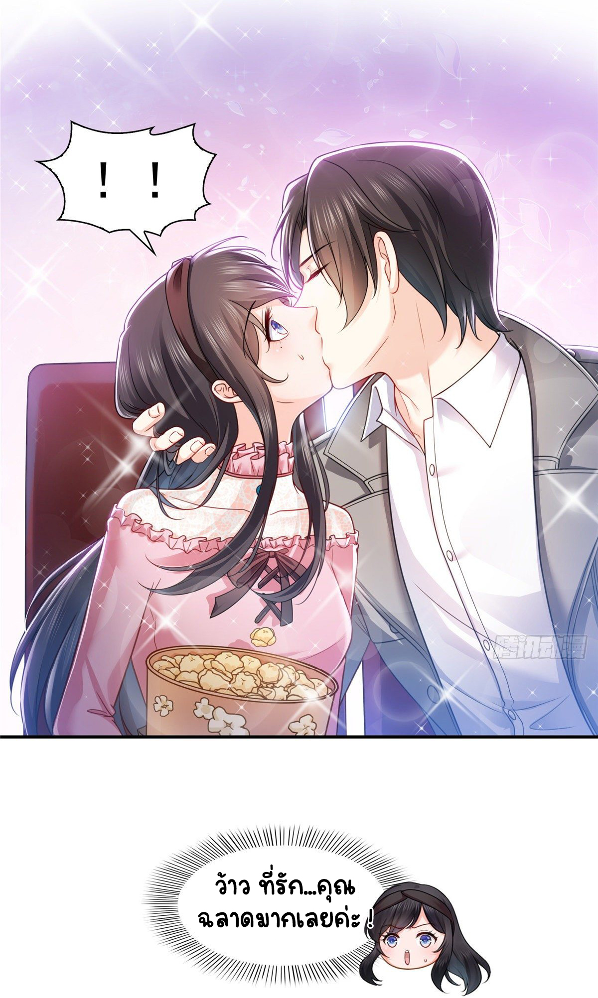 (ชนจีน)Perfect Secret Love The Bad New Wife Is a Little Sweet ตอนที่ 132 หน้า 8