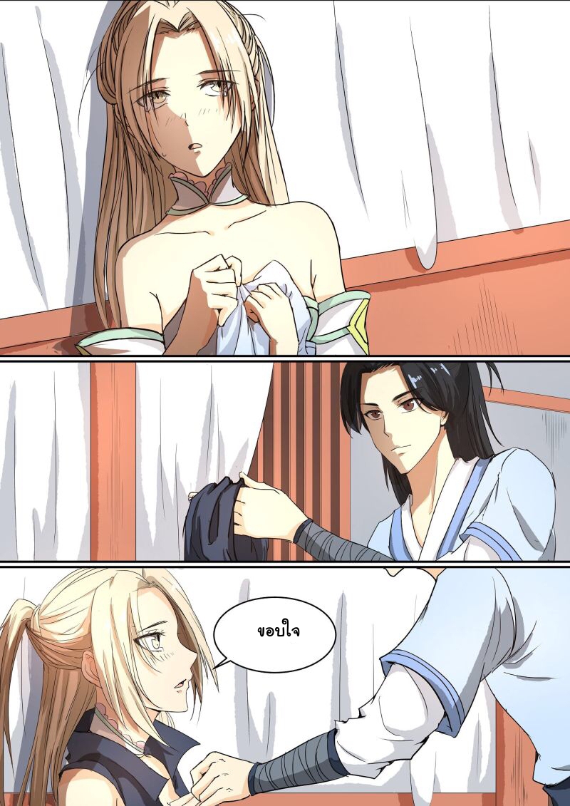 การแก้แค้นของชายผู้โดดเดี่ยว ตอนที่ 23 หน้า 9