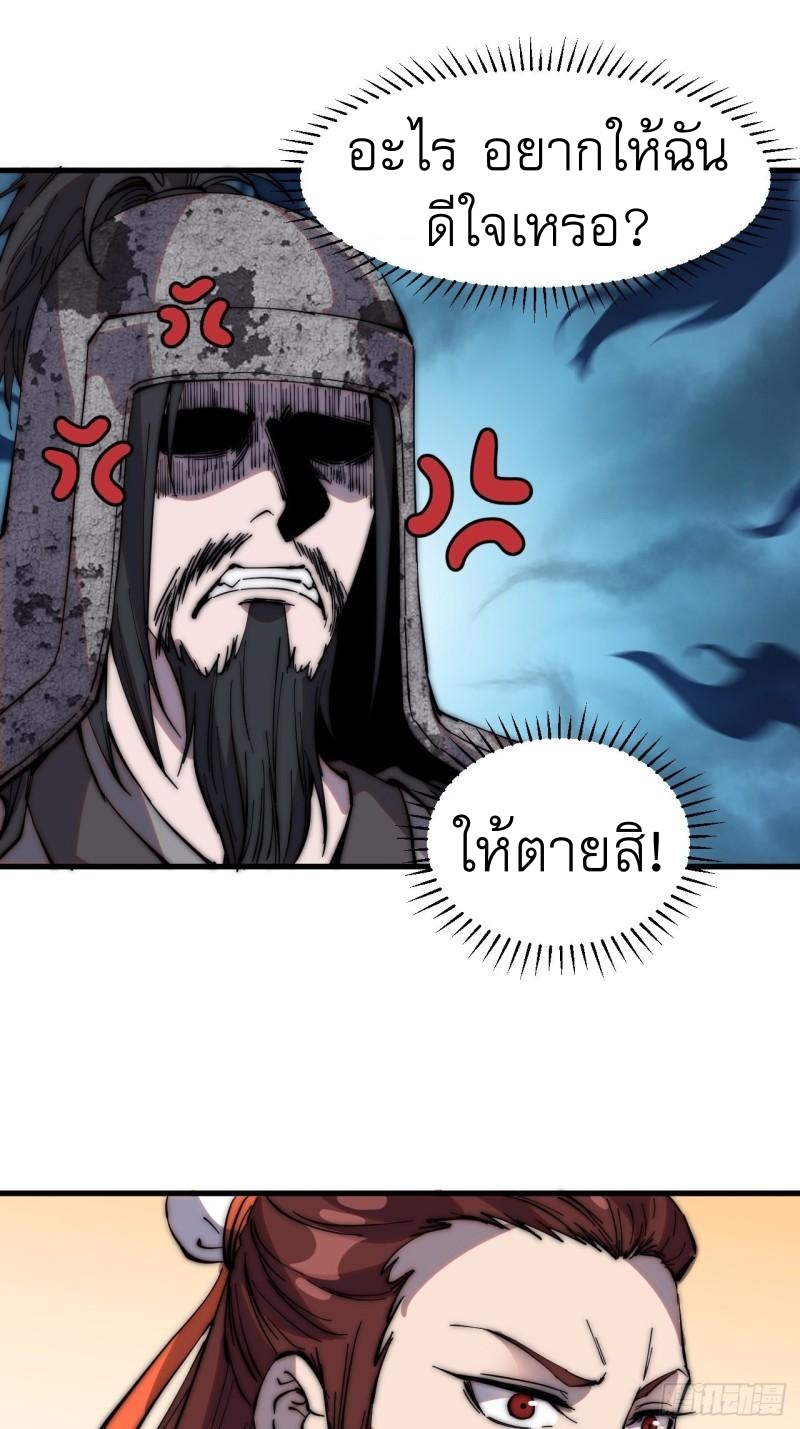 Starting a Mountain ตอนที่ 216 หน้า 7