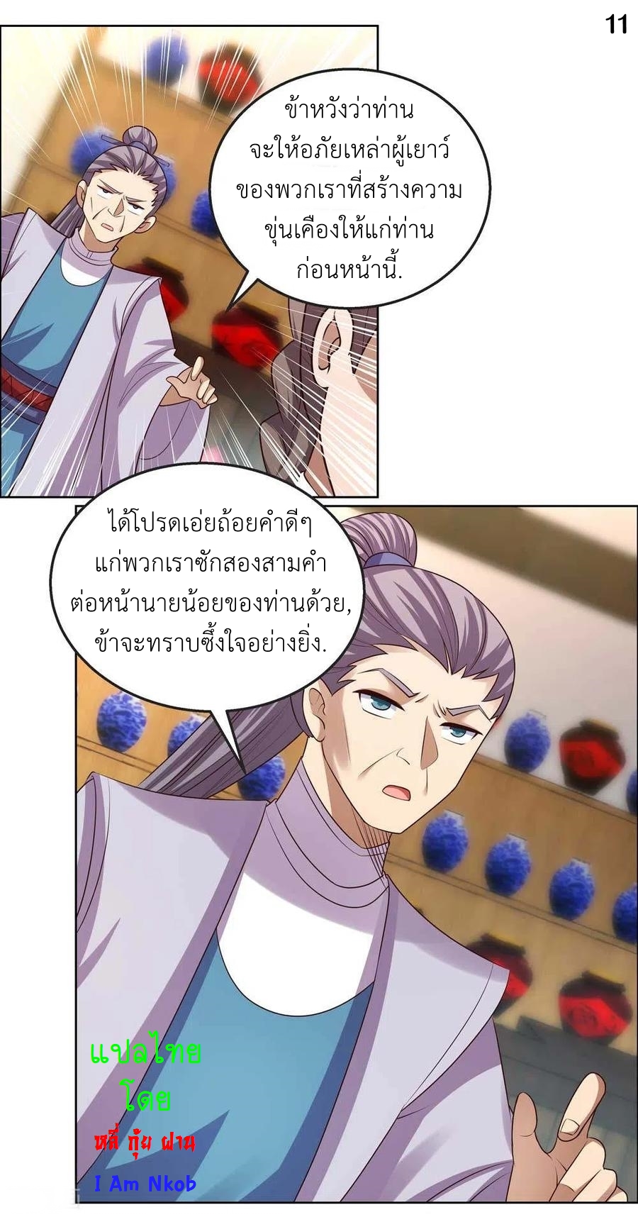 Above All Gods เทพยุทธเหนือเทวะ ตอนที่ 154 หน้า 12