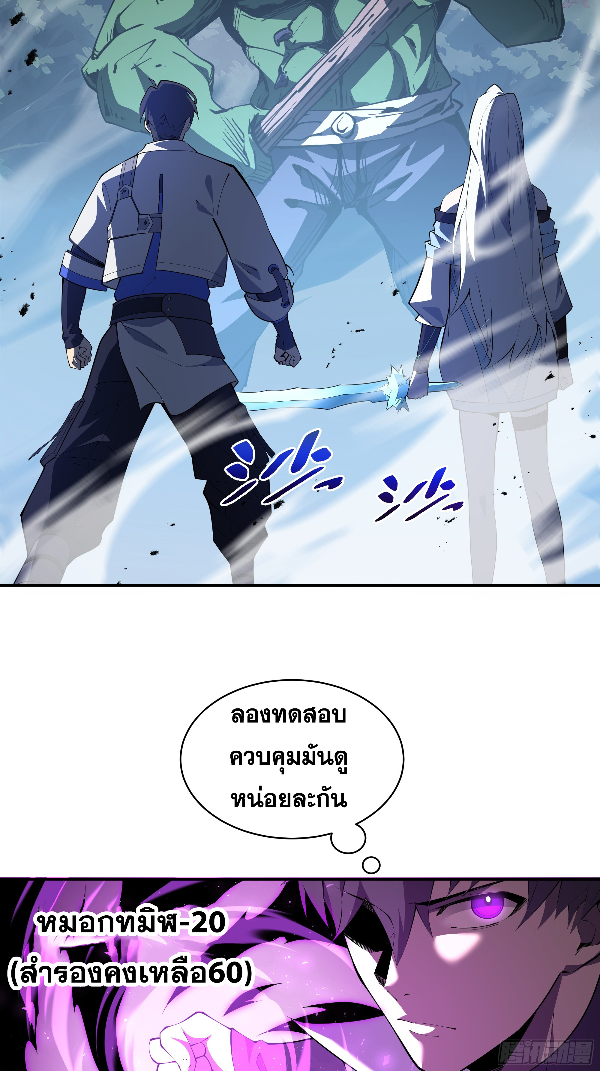 ข้าทำสัญญากับตัวเอง - I Contract Myself ตอนที่ 37 หน้า 39