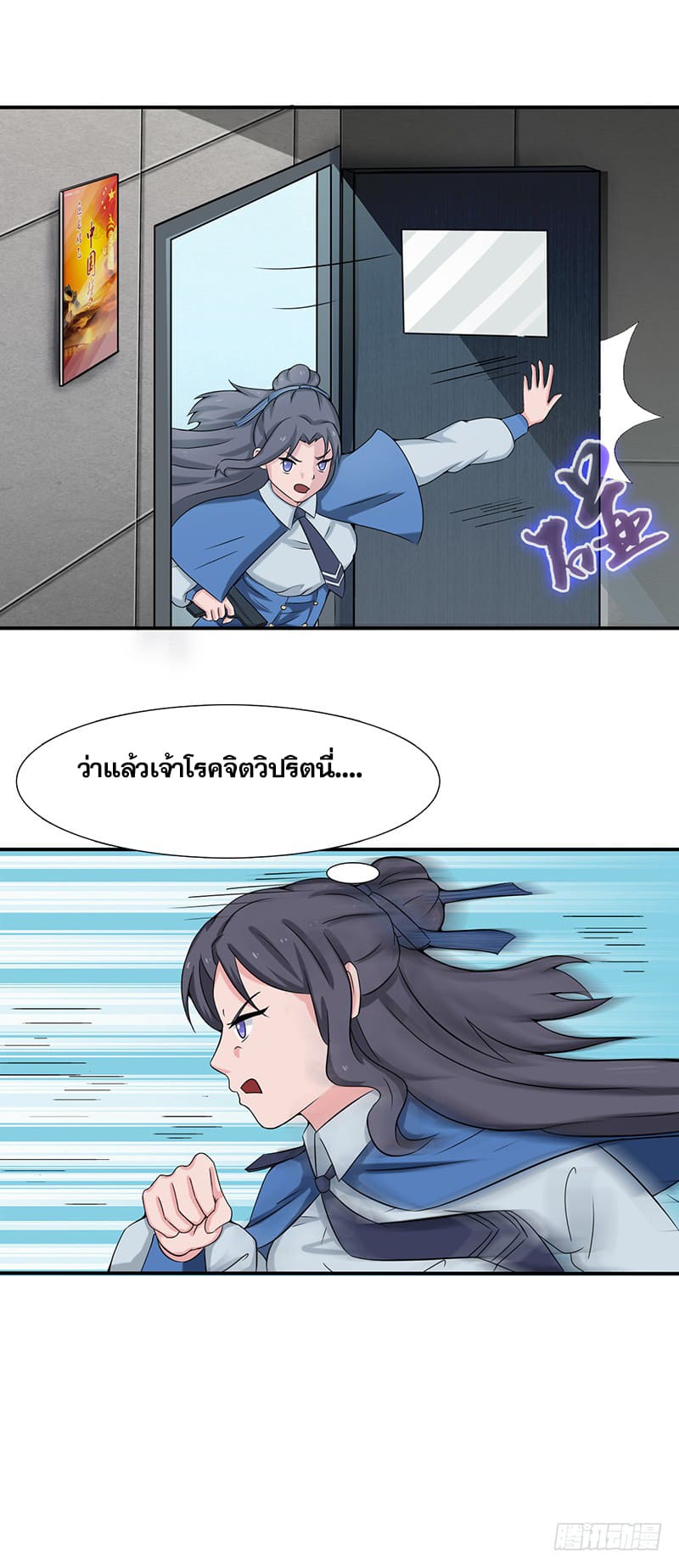 ข้าคือผู้เปิดขุมนรก ตอนที่ 10 หน้า 14