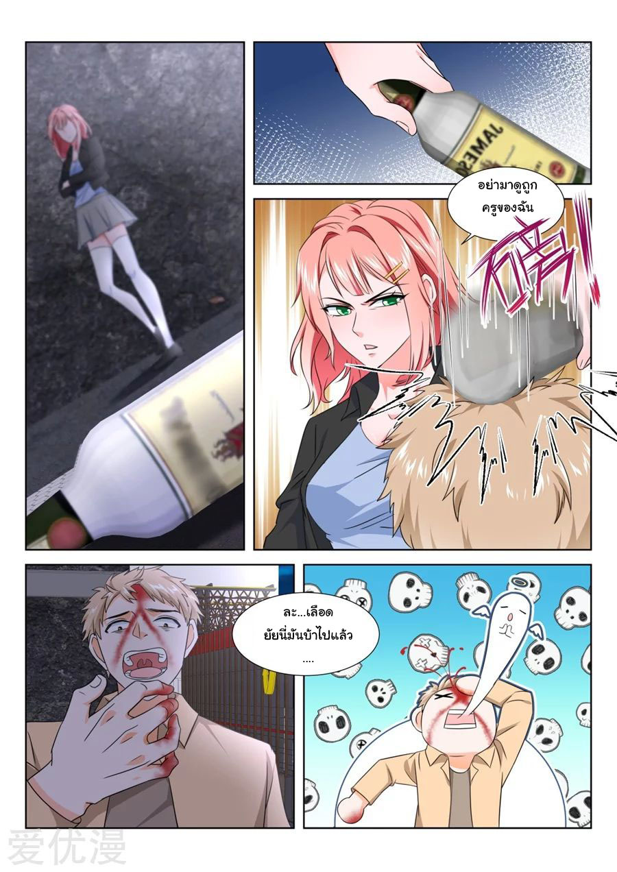 เจียงไป๋กับระบบนครหลวง ตอนที่ 191 หน้า 11