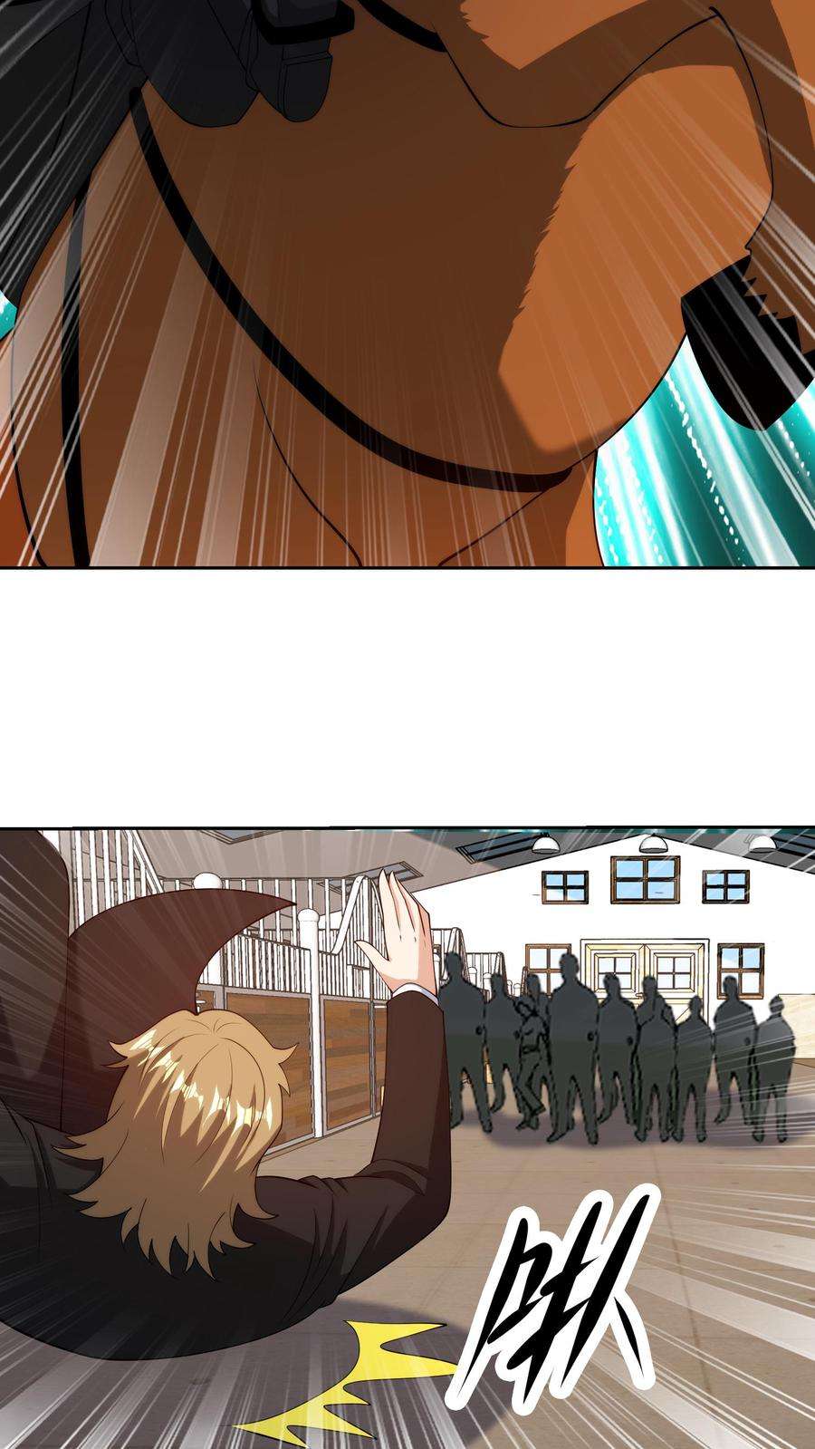 ตาขวาของฉันคือระบบพระเจ้า (My Right Eye Is a God-Class Computer) ตอนที่ 62 หน้า 5