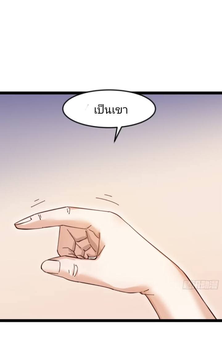 การกลับมาของลูกเขยเทพสงคราม ตอนที่ 5 หน้า 30