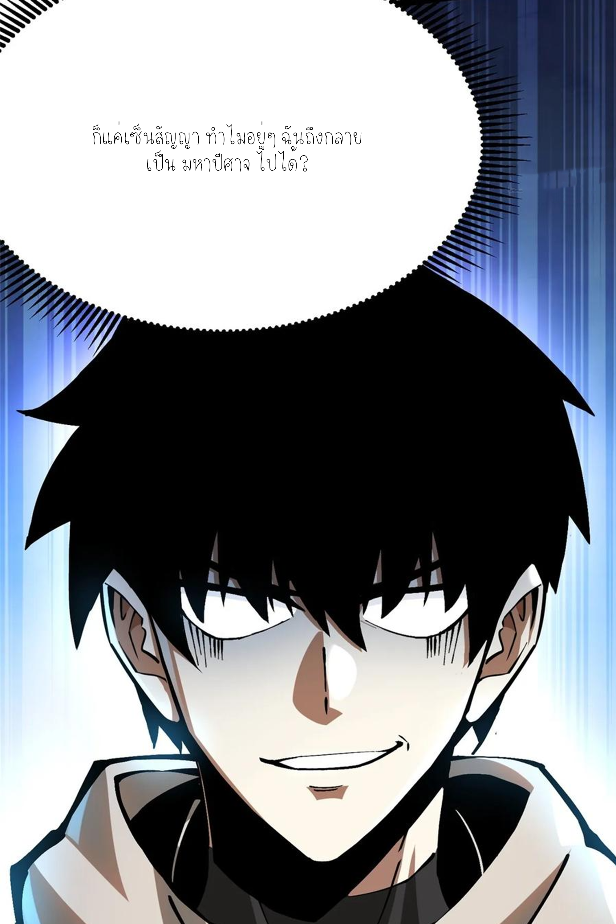 ไม่อยากเรียนทักษะ แห่งคำสาปเลย! ตอนที่ 93 หน้า 41