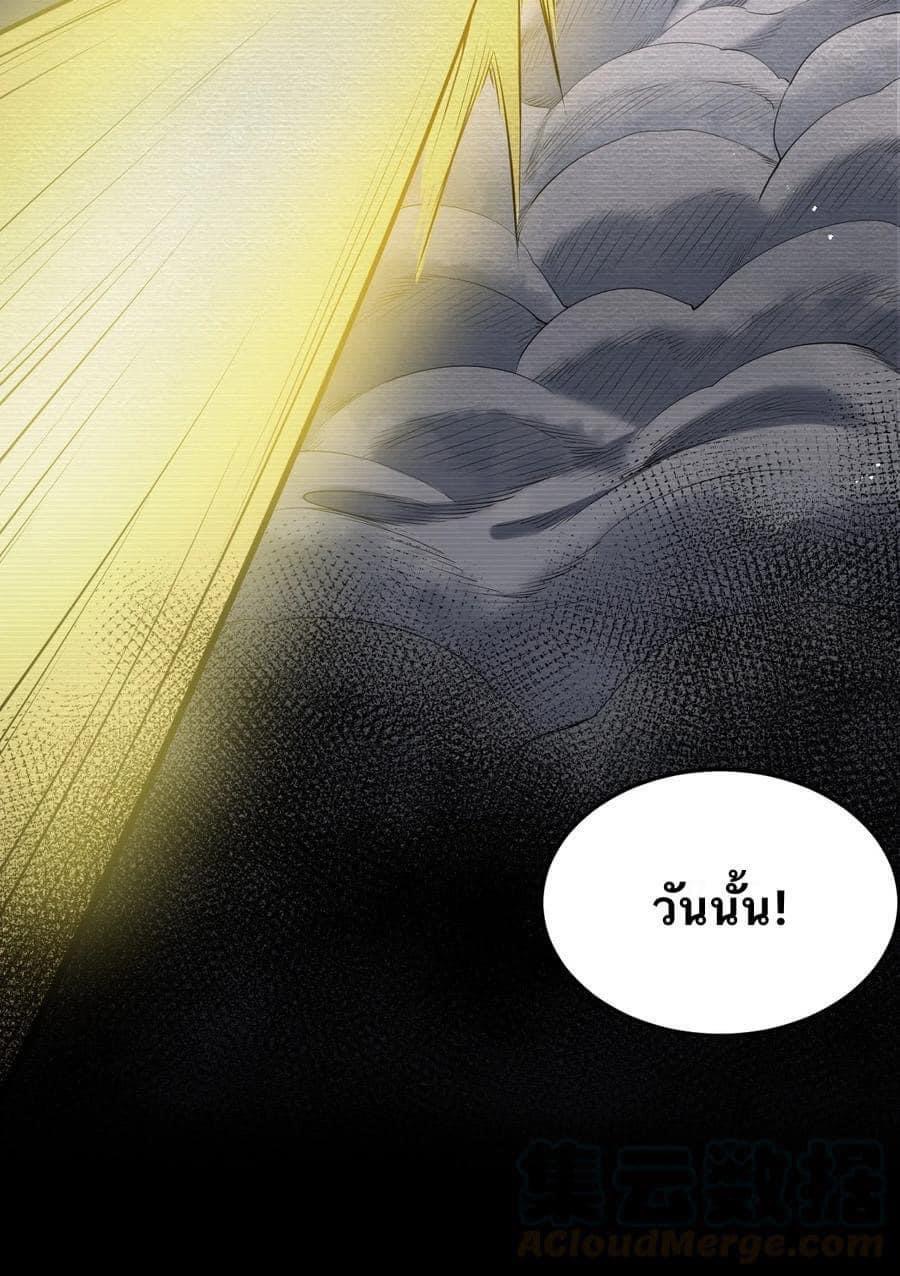 มหาบุรุษ ในตำนาน ตำนานที่หลับใหล (ศิษย์เบิ้มๆ) ตอนที่ 33 หน้า 25