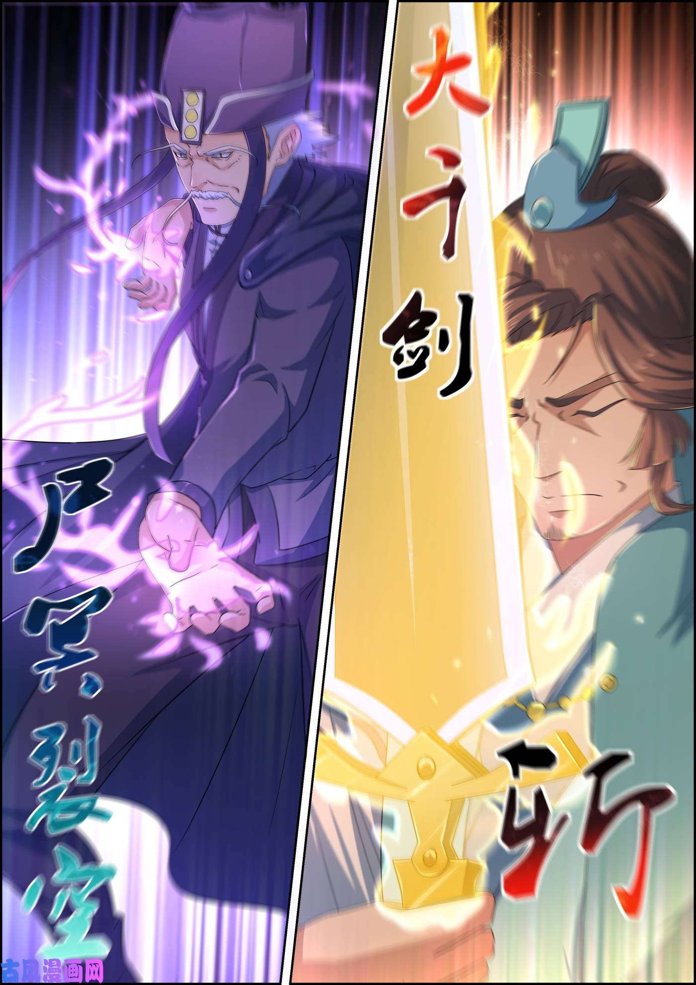 การแก้แค้นของชายผู้โดดเดี่ยว ตอนที่ 63 หน้า 5