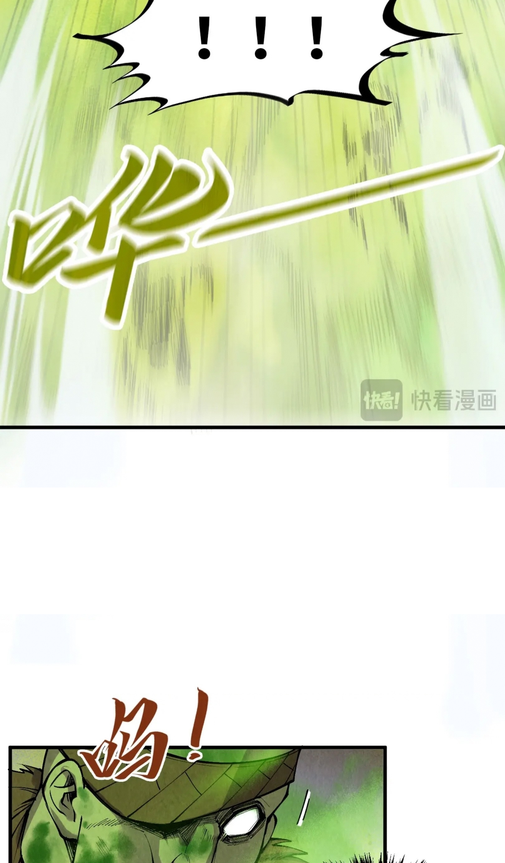 มหาเทพนิรันดร์กาล ตอนที่ 208 หน้า 35