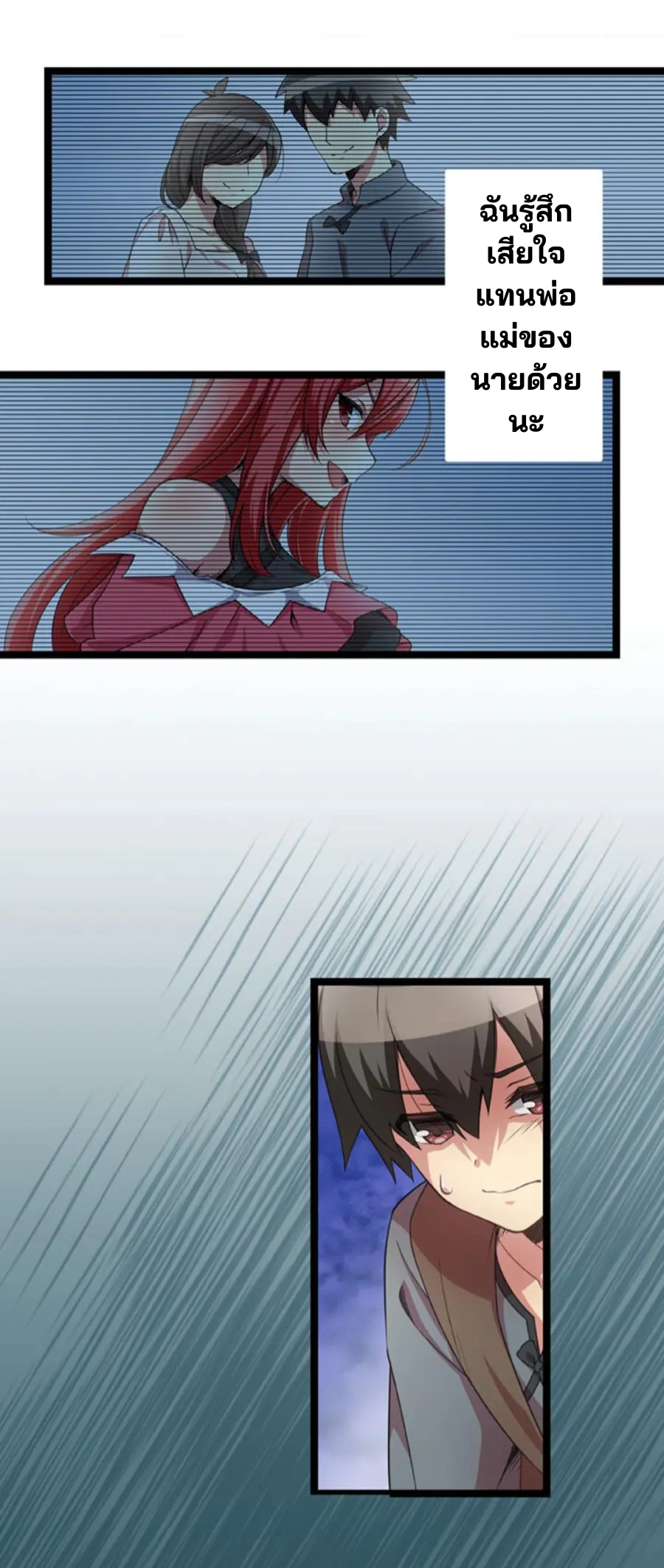 เด็กหนุ่มผู้ถูกเลี้ยงดูโดยจอมมารและราชามังกร: ชีวิตในโรงเรียนที่ไร้เทียมทาน ตอนที่ 1 หน้า 41