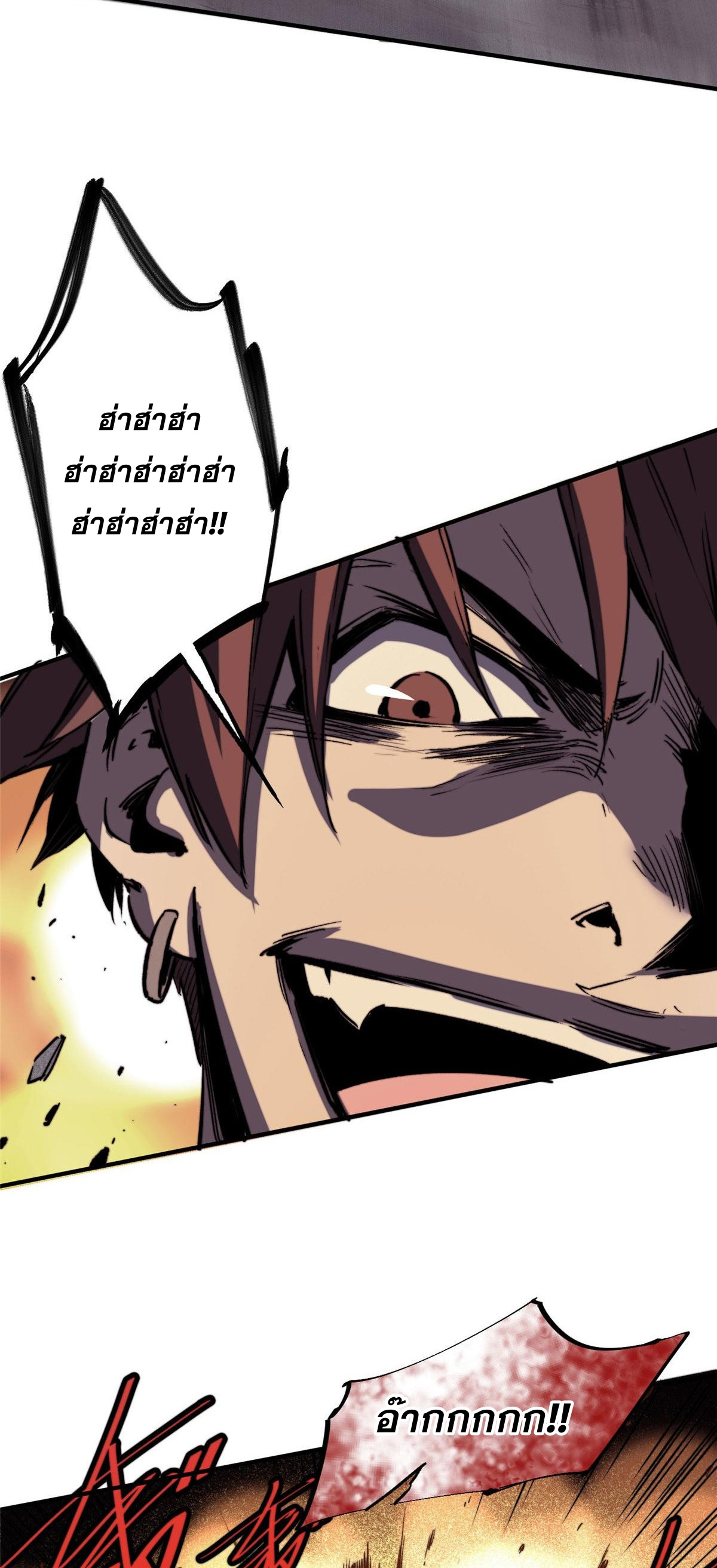 ซูโจว ศัตรูแห่งความชั่วร้ายทั้งปวง ตอนที่ 4 หน้า 6