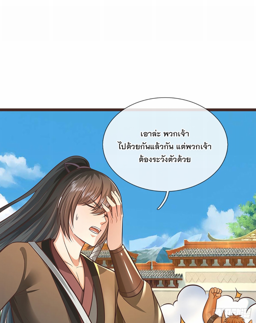 ด้วยเขตแดนกระบี่ ข้าสามารถเป็นเซียนกระบี่ได้ ตอนที่ 138 หน้า 35