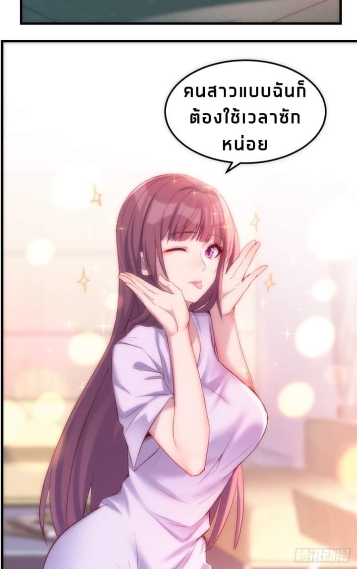 My sister is a famous star – พี่สาวฉันเป็นดาราดัง ตอนที่ 6 หน้า 21