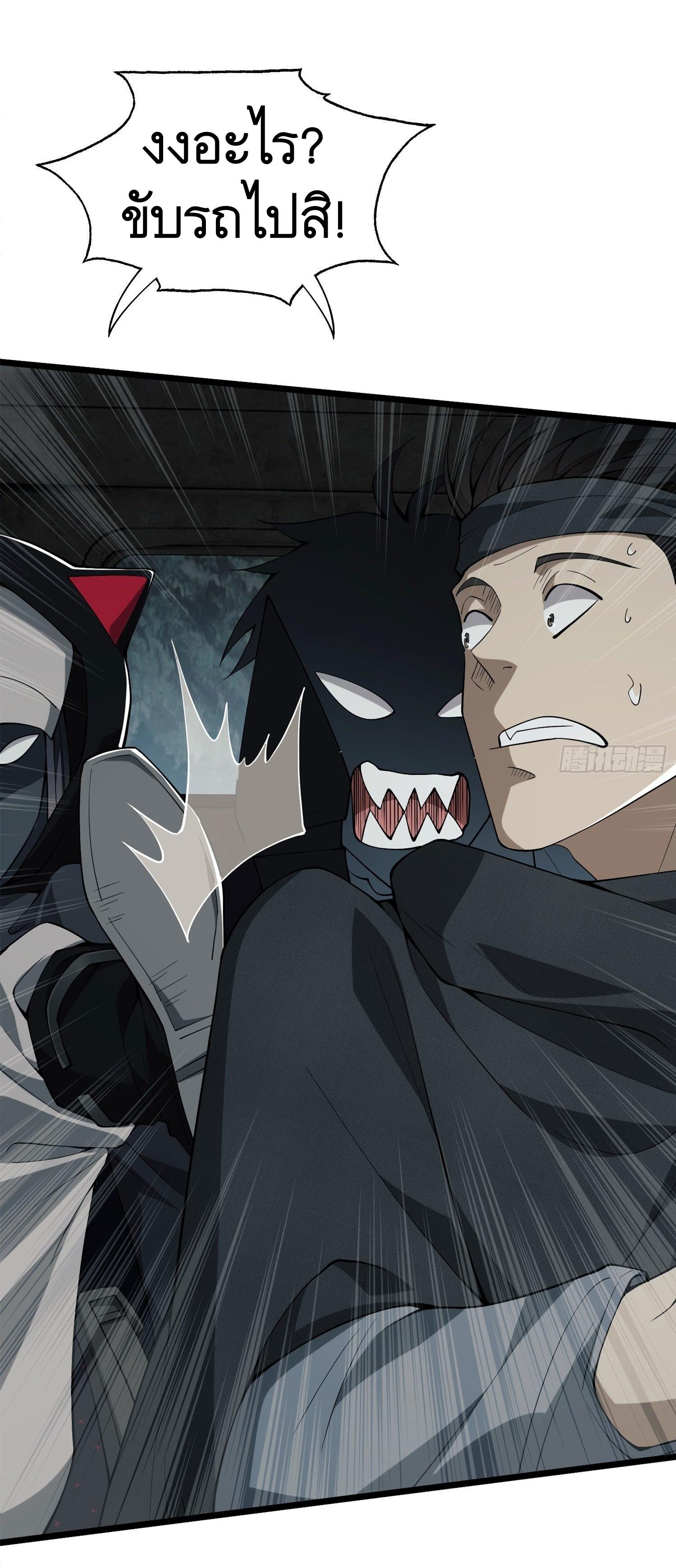 THE FIRST ORDER ตอนที่ 23 หน้า 29