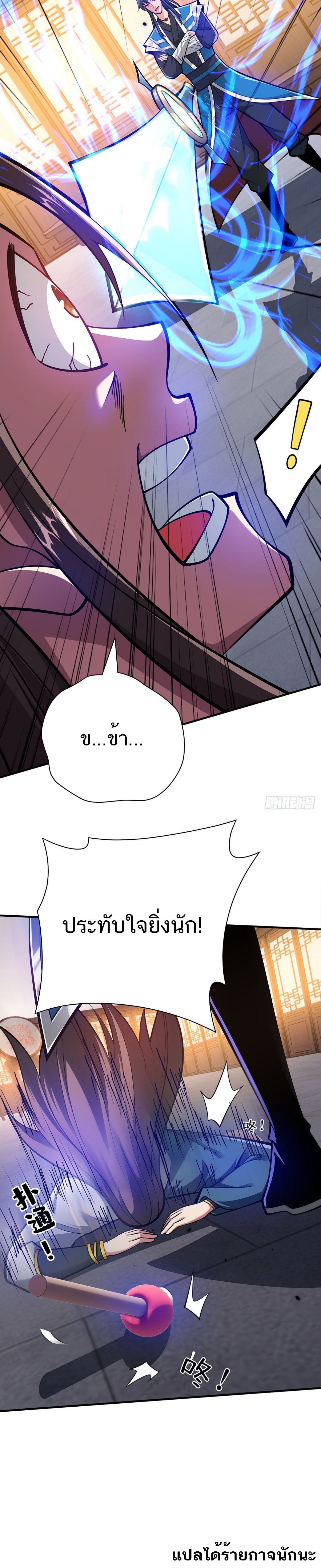 The Return Of Emperor Ye Xuan ตอนที่ 21 หน้า 6