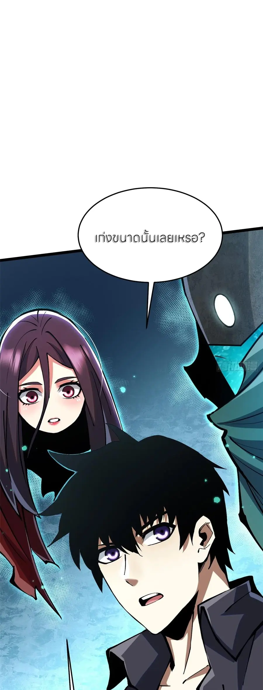 ไม่อยากเรียนทักษะ แห่งคำสาปเลย! ตอนที่ 140 หน้า 2