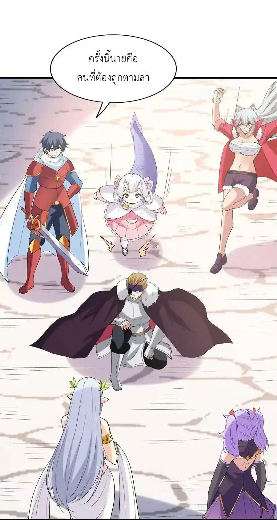 My Harem Is Entirely Female Demon Villains ตอนที่ 106 หน้า 52