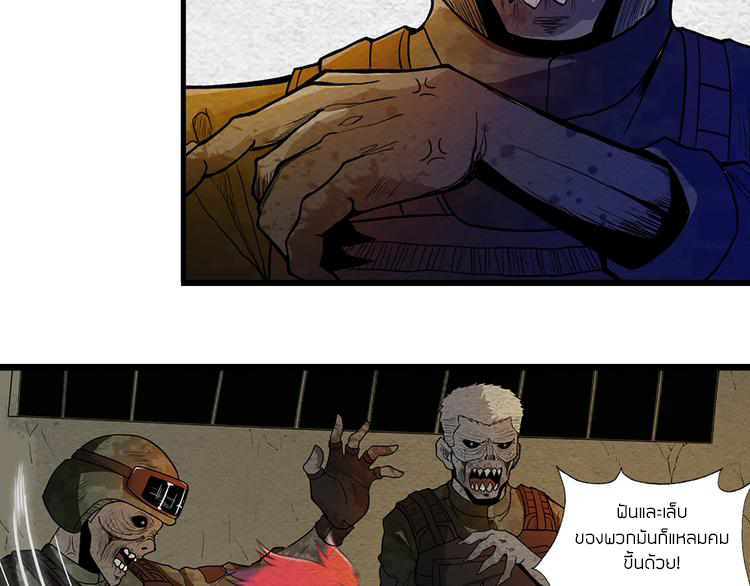 The Wolf Master in the Apocalypse ปรมาจารย์หมาป่า ในวันโลกาวินาศ ตอนที่ 6 หน้า 24