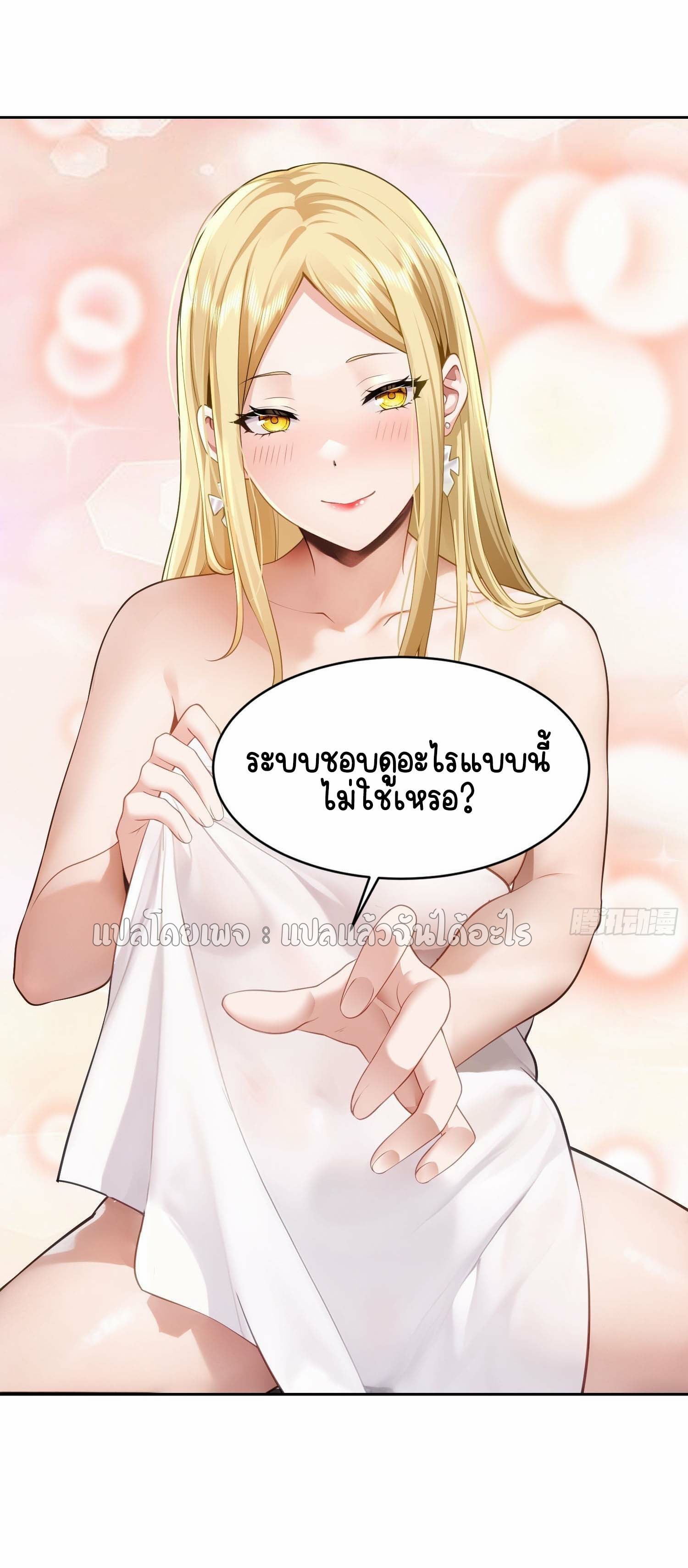 เป้าหมายของฉันคือเปิดฮาเร็มในต่างโลก ตอนที่ 20 หน้า 40