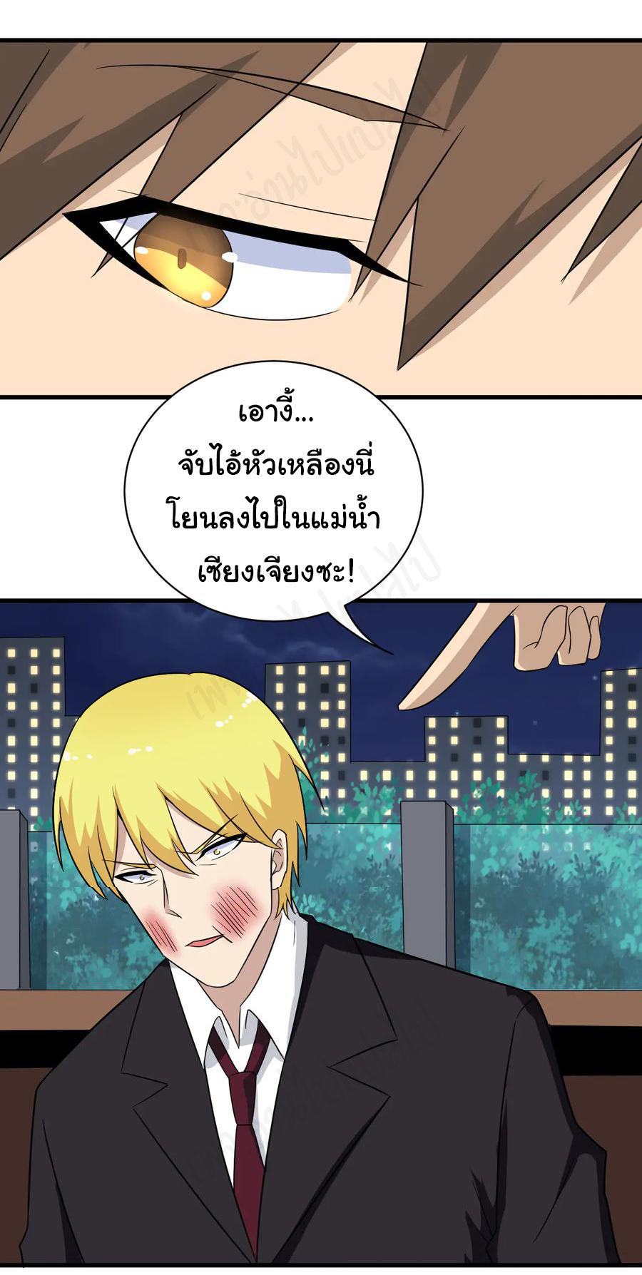 Sanjie Taobao Store ระบบร้านค้าเทพเจ้า ตอนที่ 200 หน้า 29