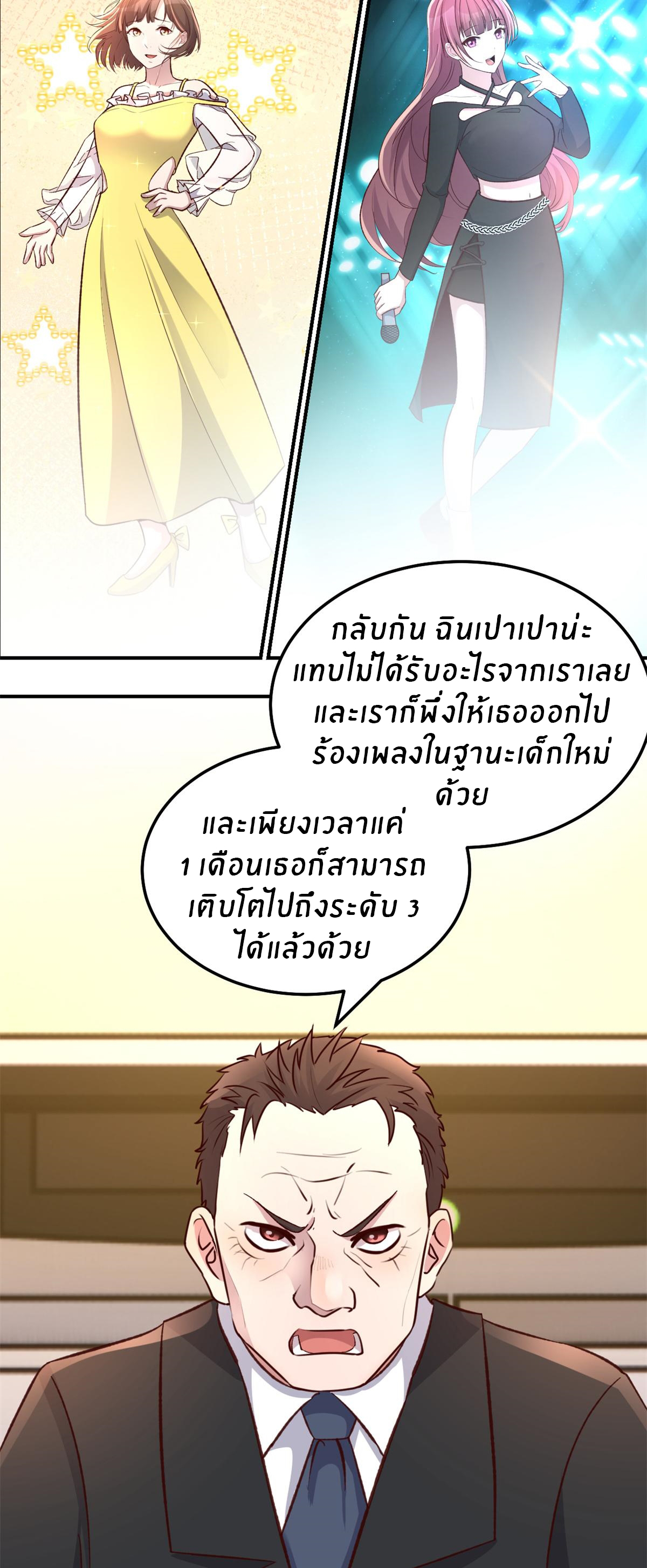 พี่สาวอยากเล่นคุณ ตอนที่ 138 หน้า 17