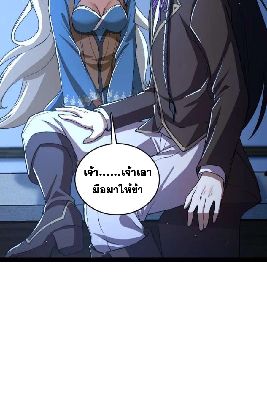 ชีวิตอันสันโดษของจักพรรดิ์หลินเกอ ตอนที่ 244 หน้า 39