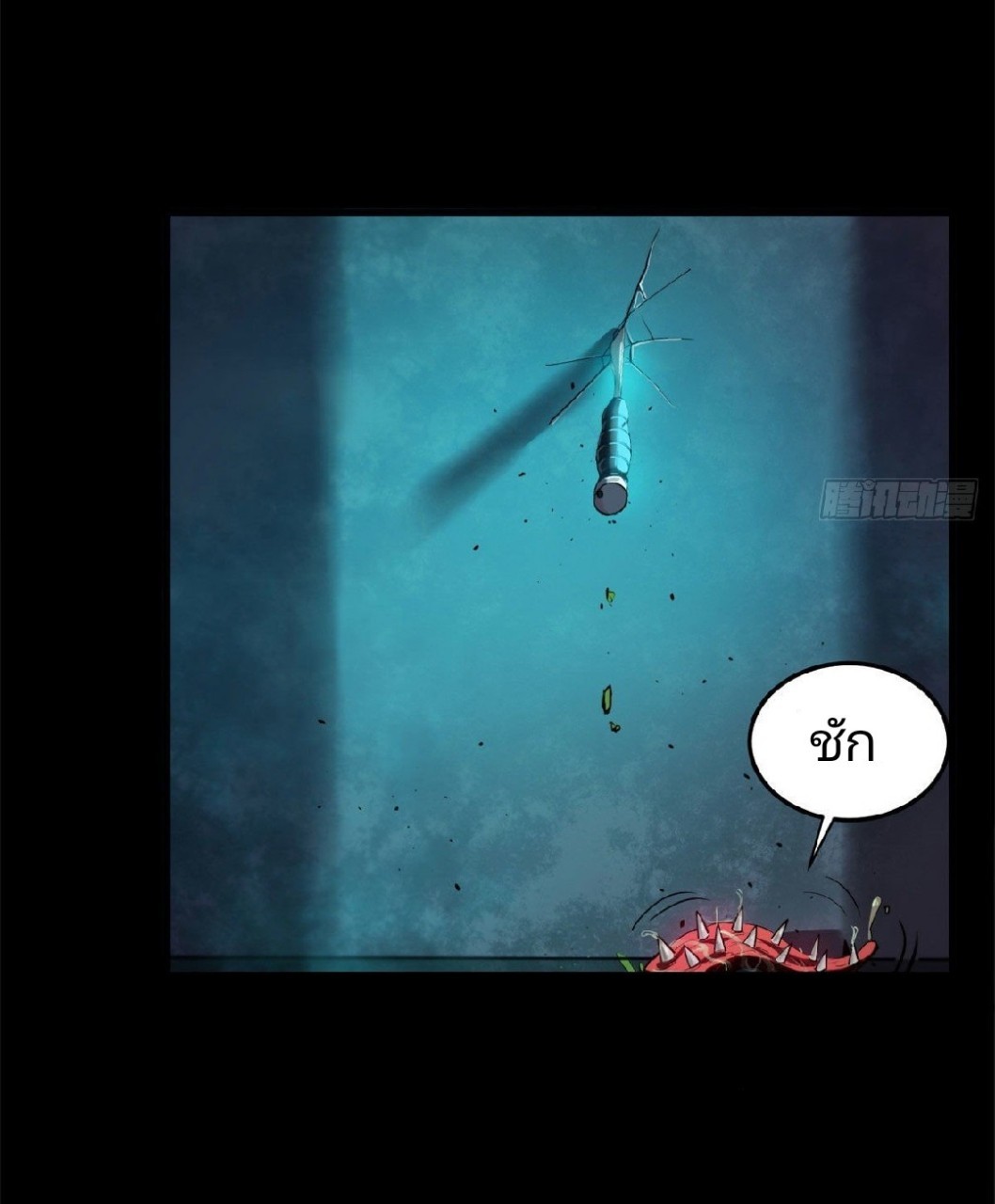 รูเล็ตเวิลด์ สุ่มไอเทมเอาชีวิตรอด ตอนที่ 13 หน้า 14