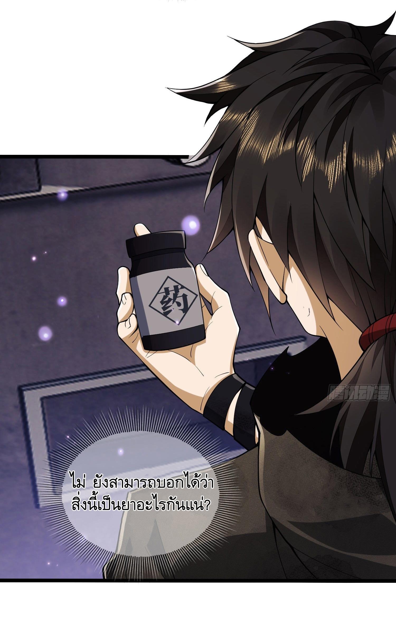 THE FIRST ORDER ตอนที่ 7 หน้า 32