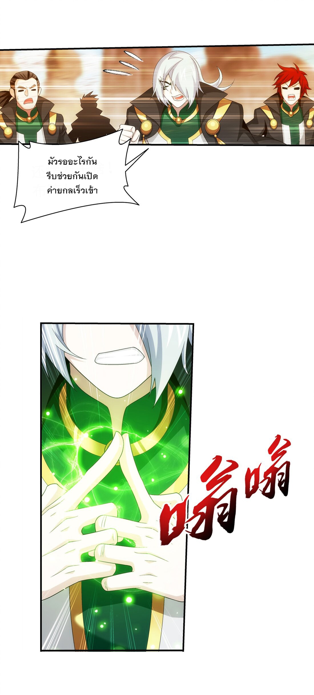 Da Zhu Zai ศึกปรมาจารย์สะท้านฟ้า (ชนจีน) ตอนที่ 323 หน้า 13